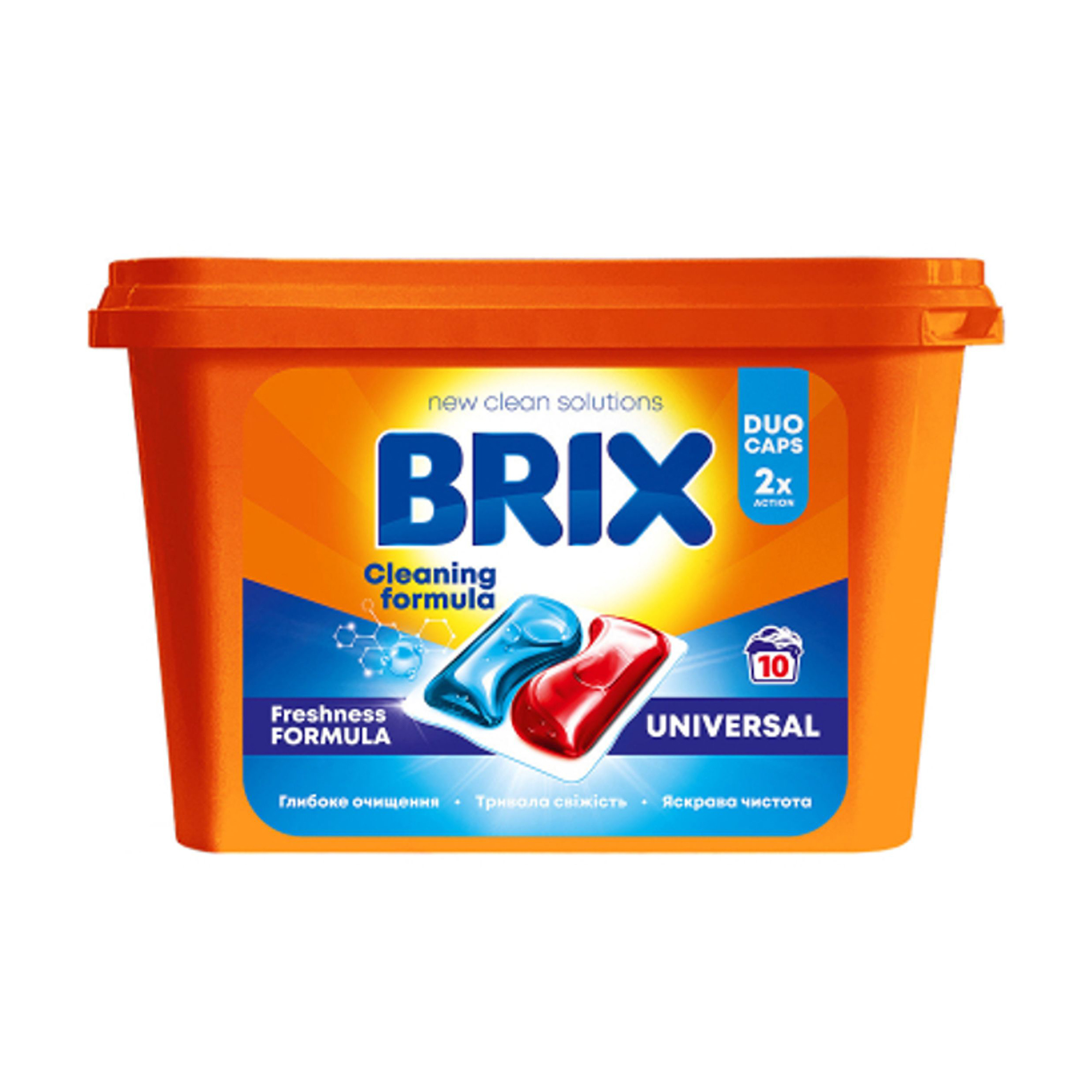 Капсули для прання BRIX Universal 10 циклів прання, 10 шт
